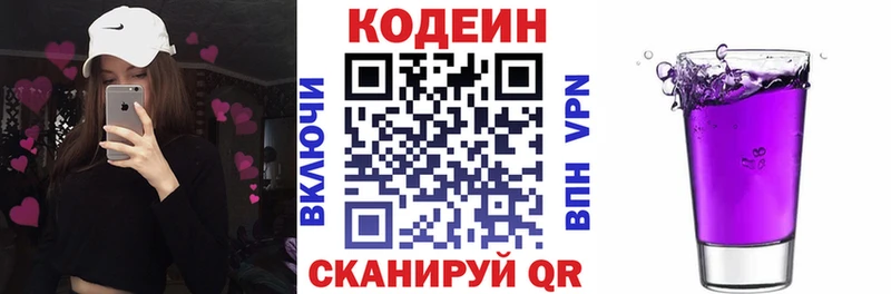 где найти наркотики  Макаров  Кодеин напиток Lean (лин) 