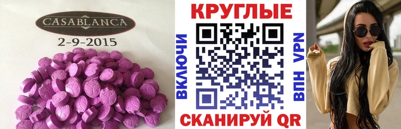 Экстази 280мг  Макаров 