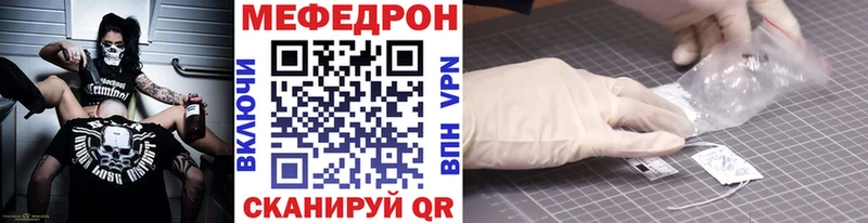 МЕФ кристаллы  наркота  Макаров 